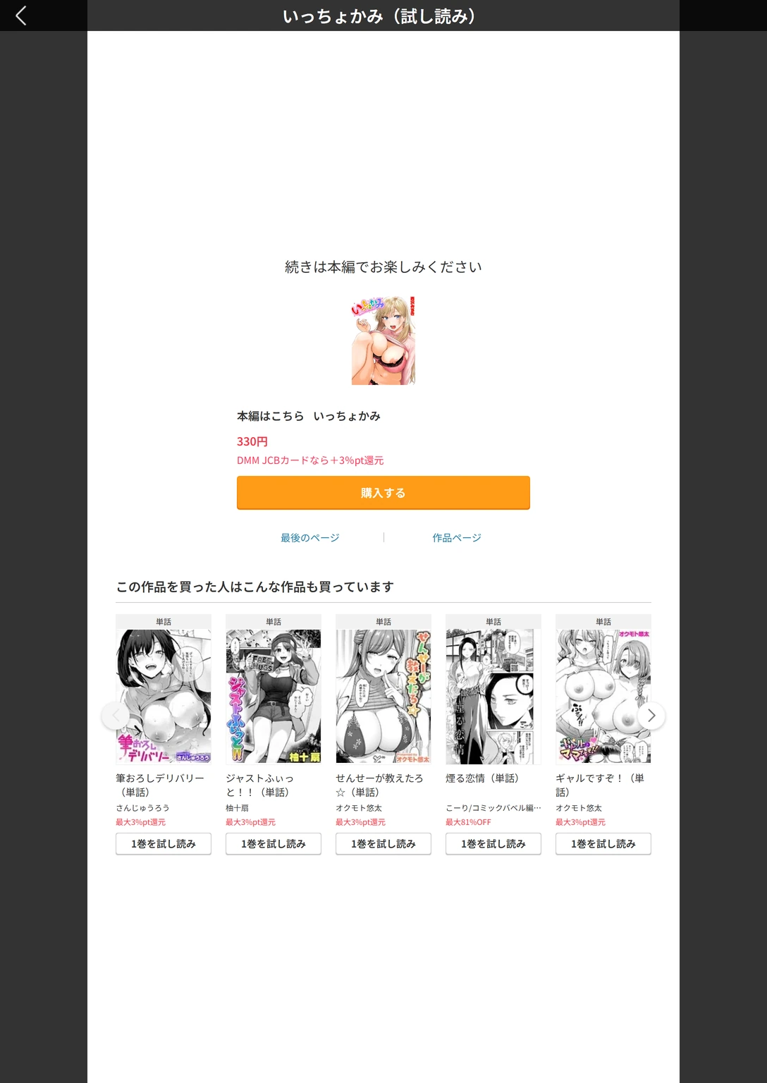 試し読み 7枚目