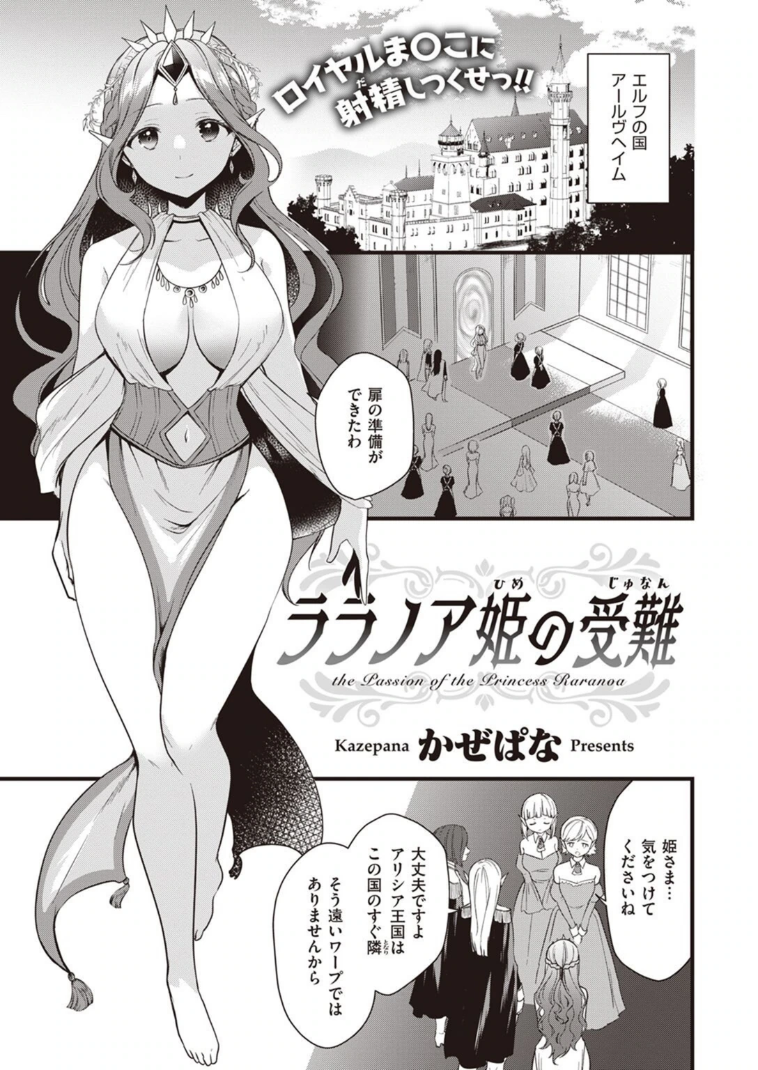 試し読み 1枚目