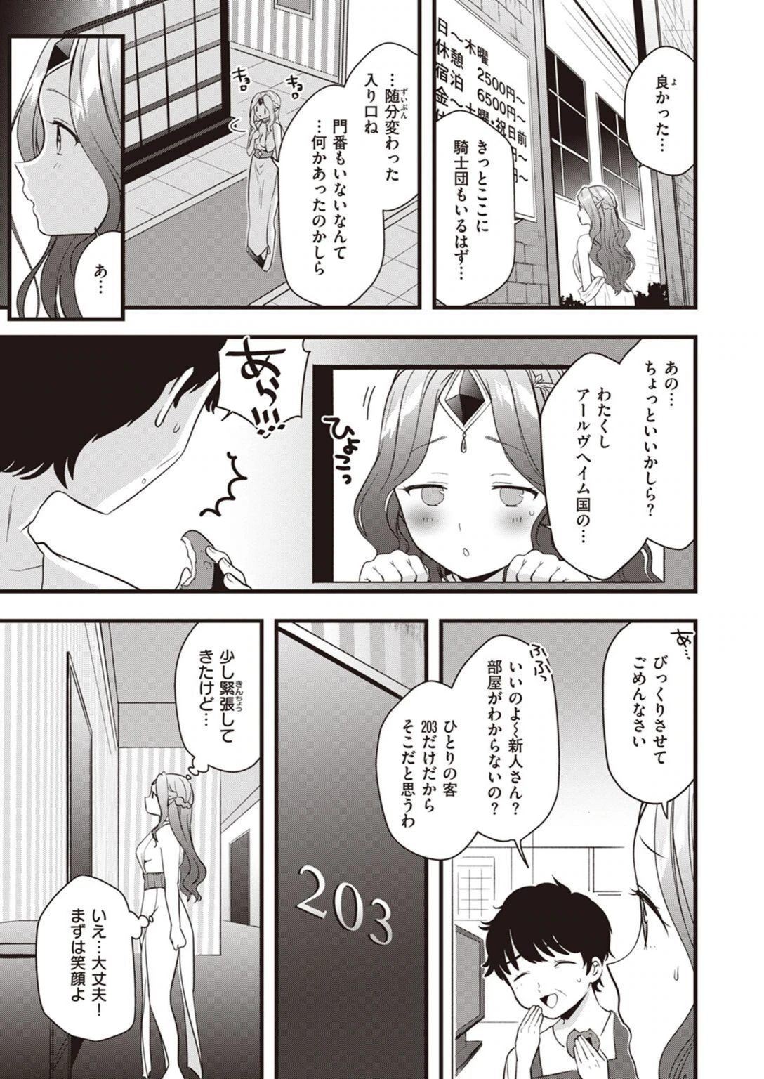 試し読み 5枚目