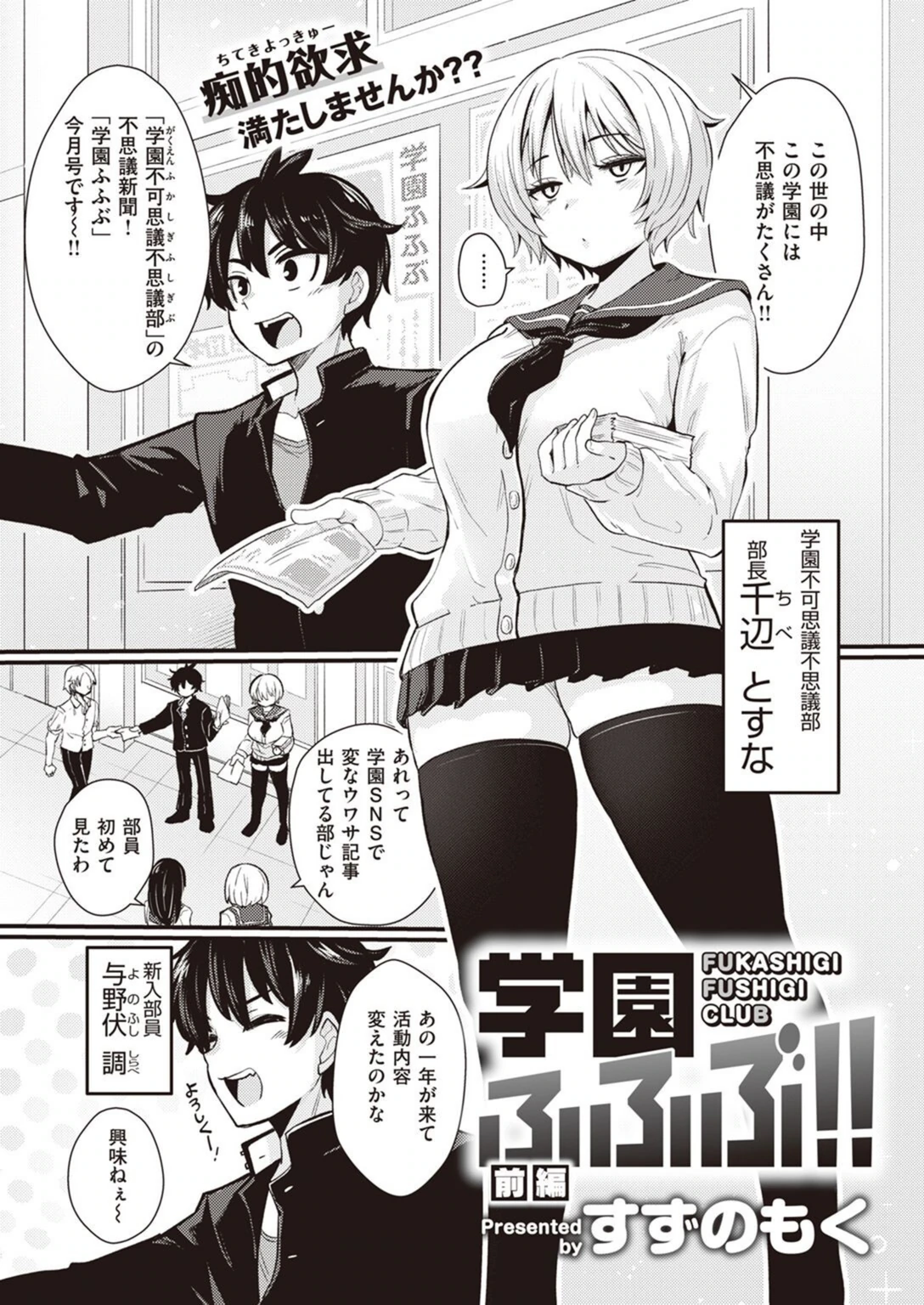 試し読み 1枚目