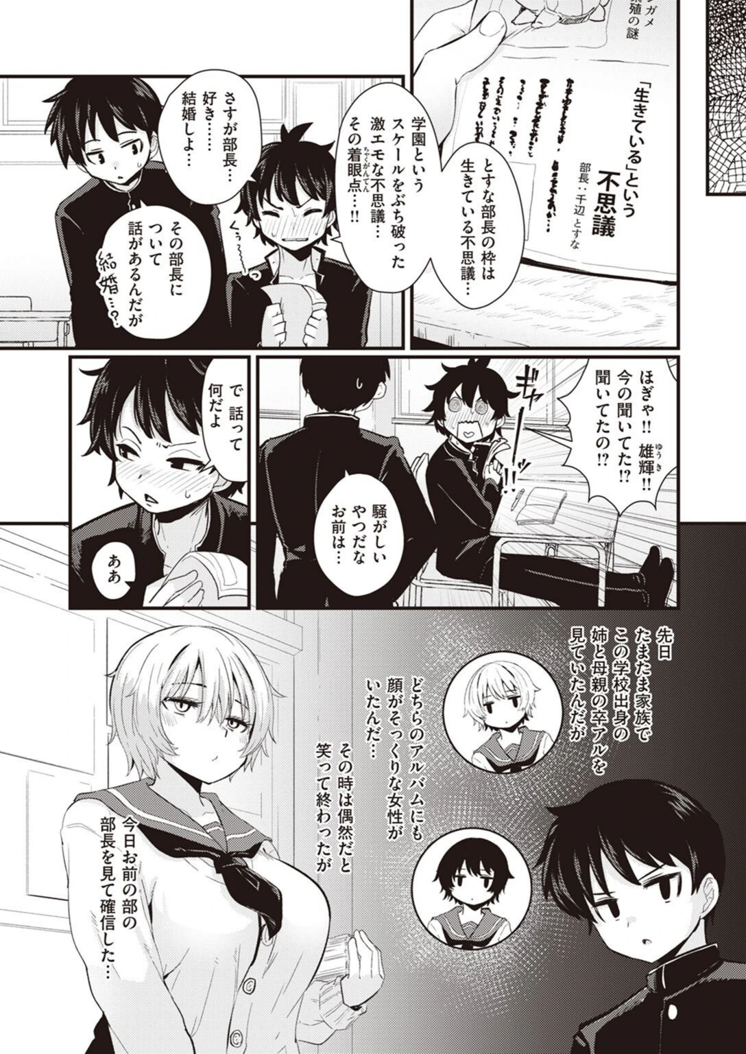試し読み 2枚目