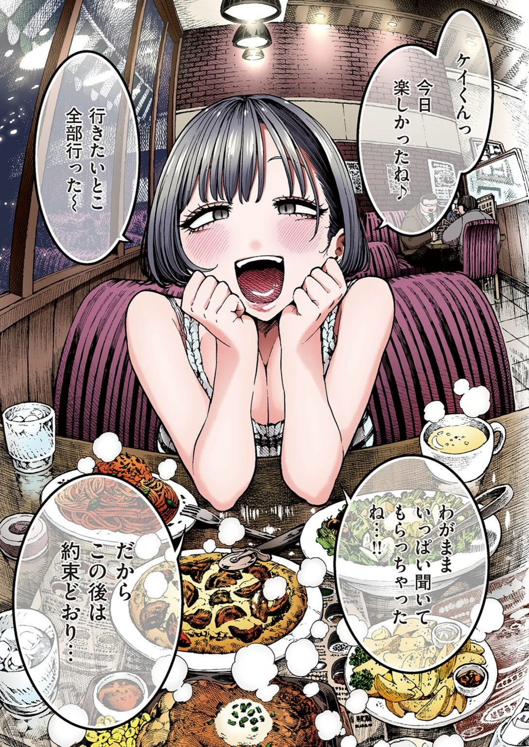 試し読み 5枚目