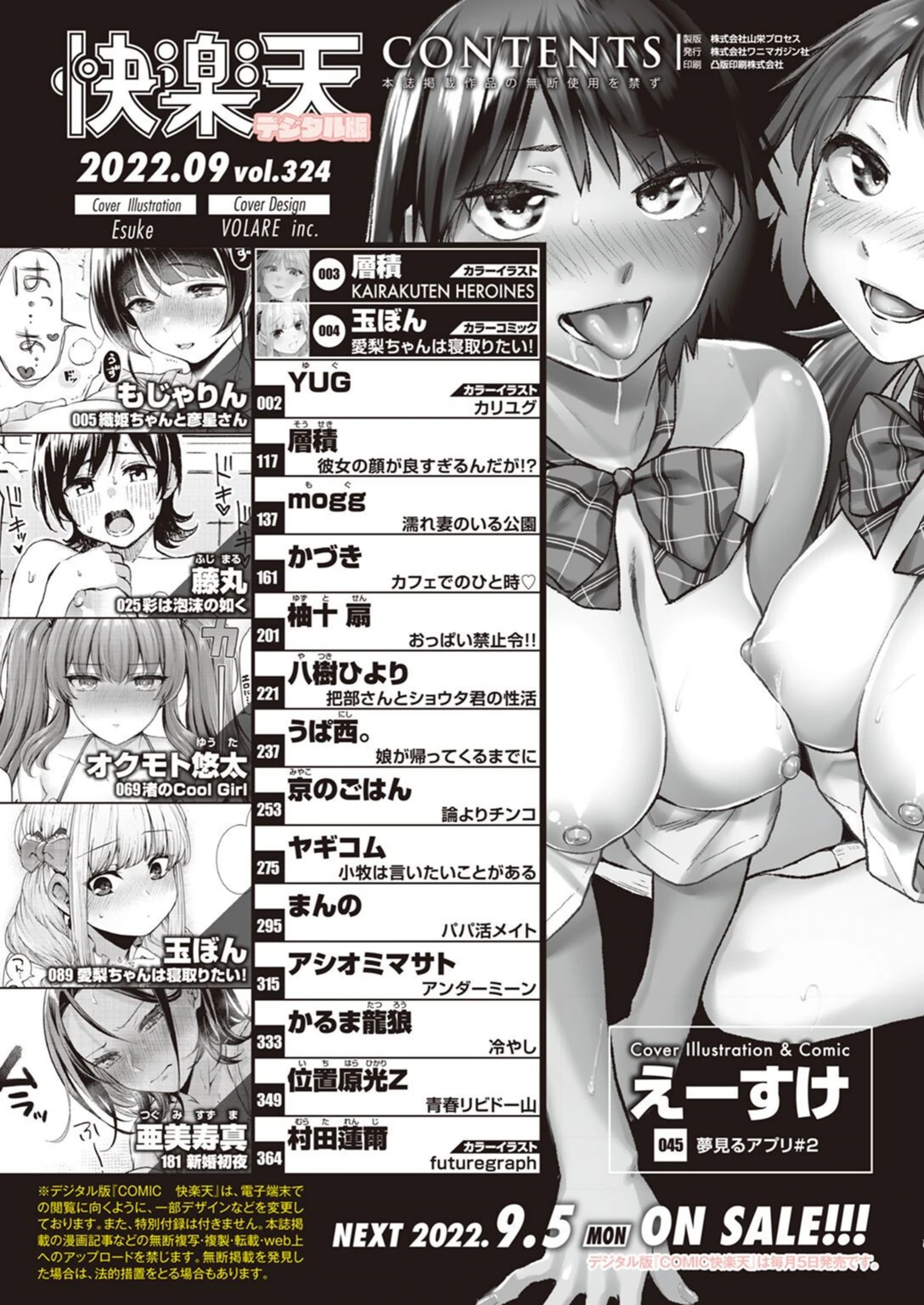 試し読み 2枚目