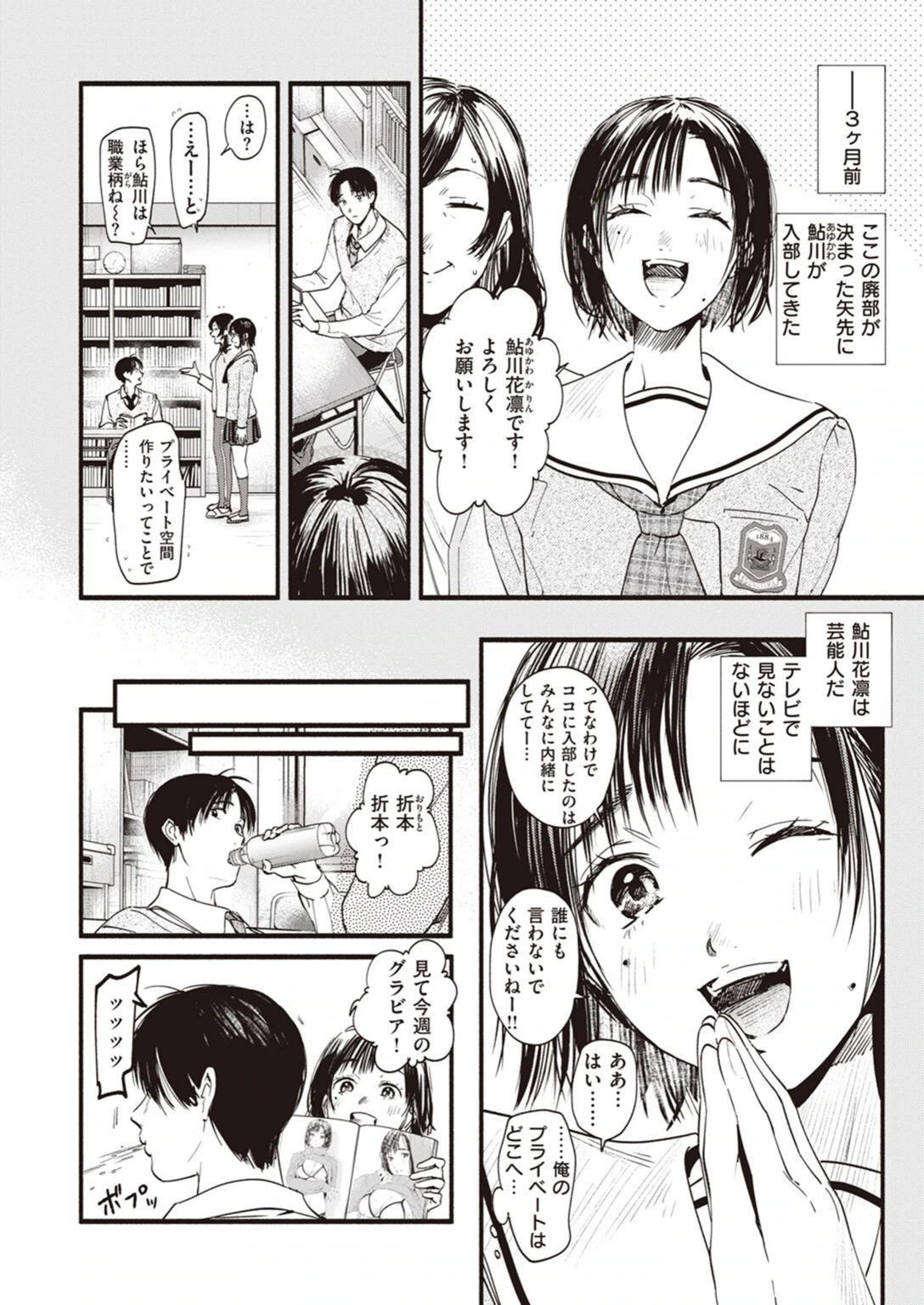試し読み 6枚目