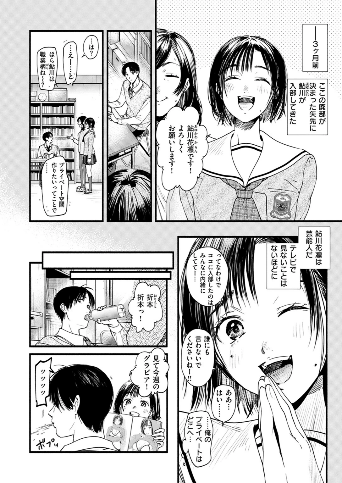 試し読み 6枚目