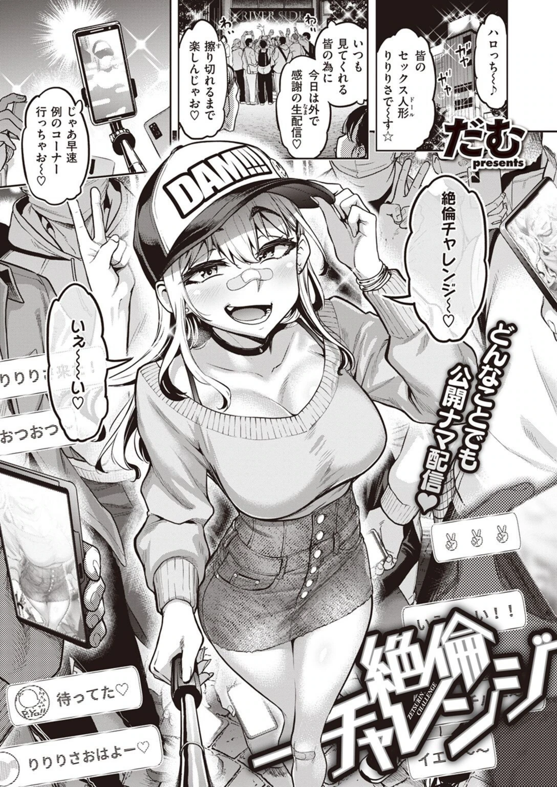 試し読み 1枚目
