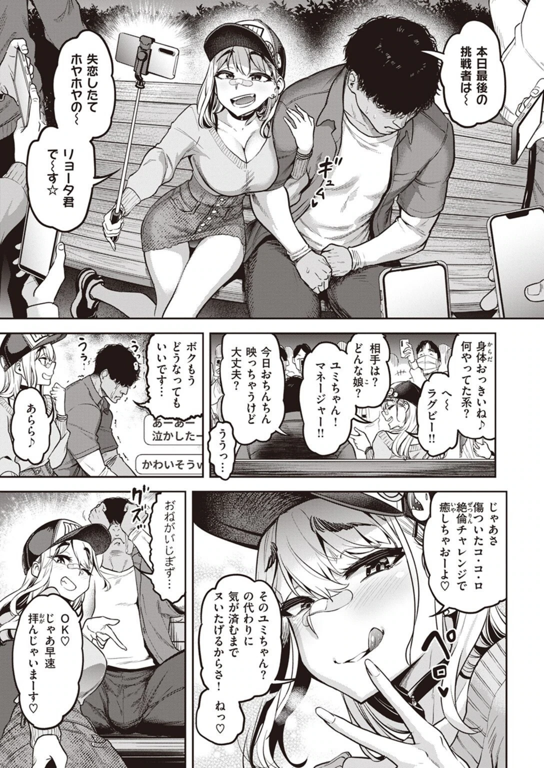試し読み 5枚目