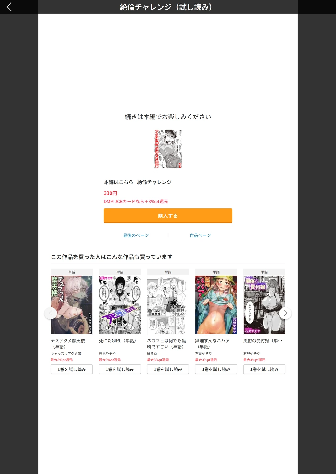 試し読み 6枚目