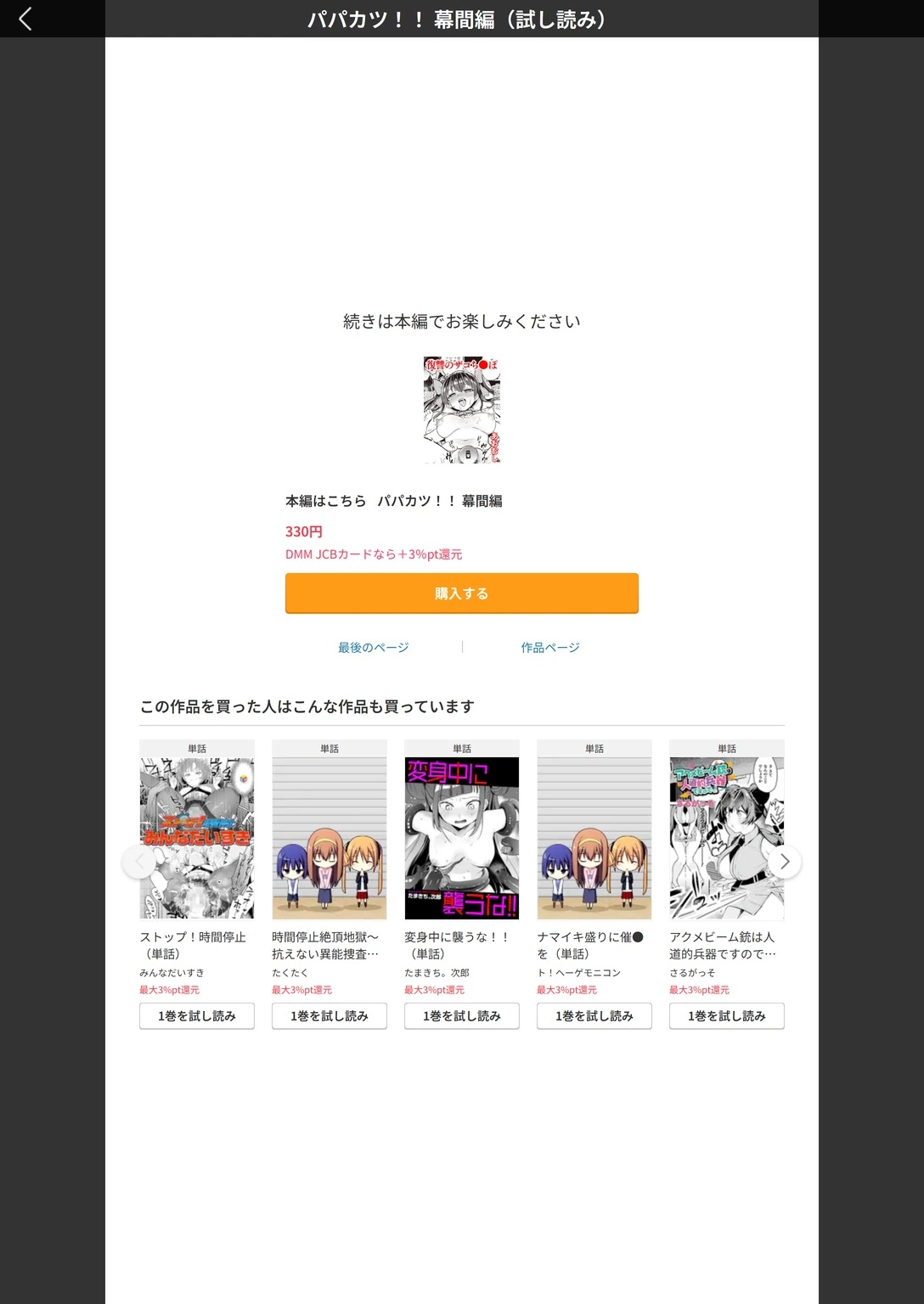 試し読み 5枚目