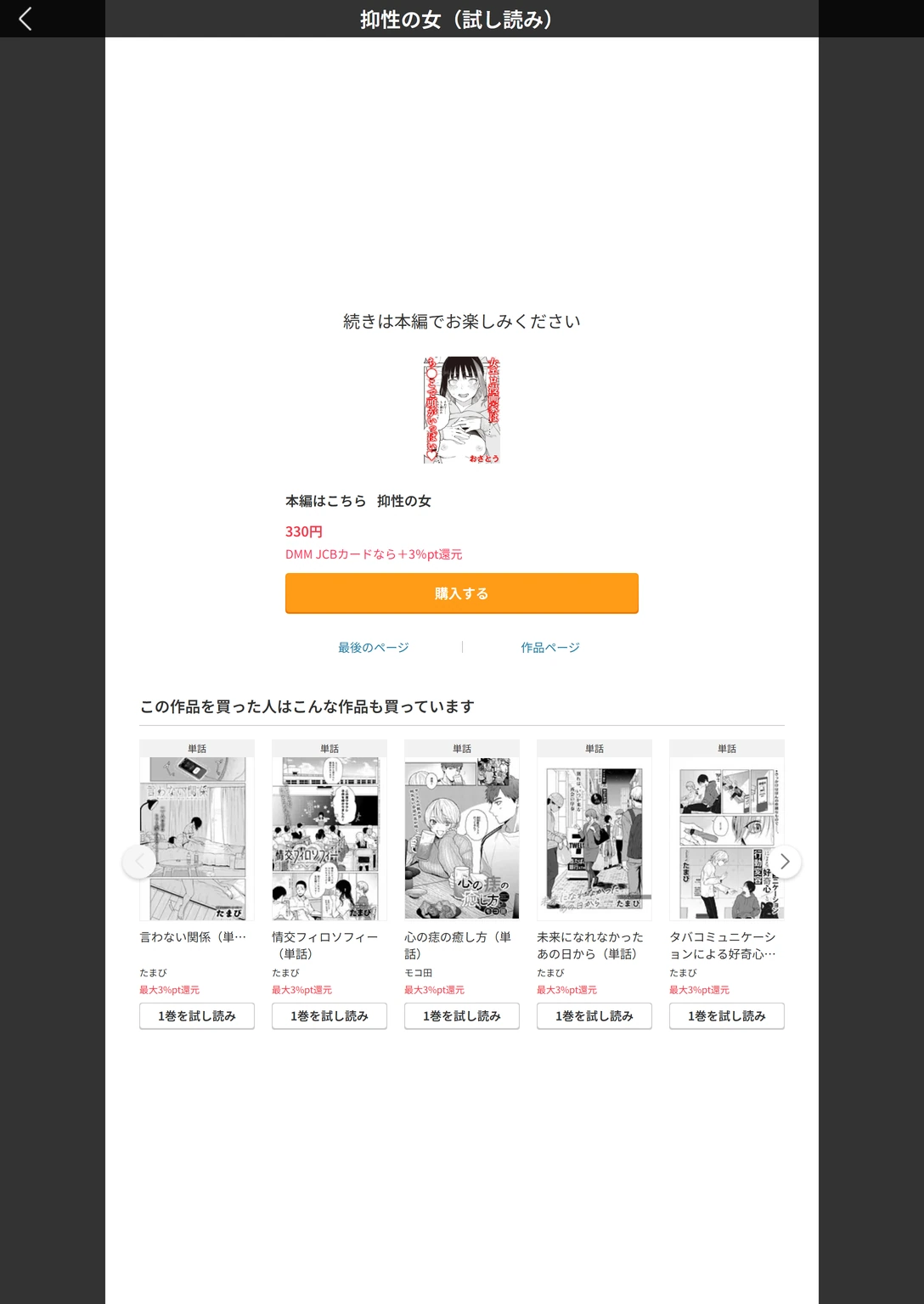試し読み 8枚目