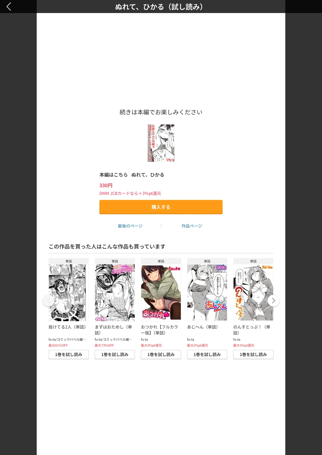 試し読み 7枚目