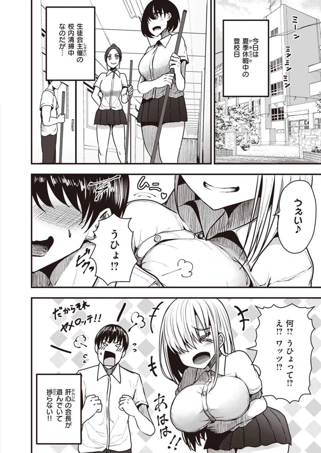 試し読み 2枚目