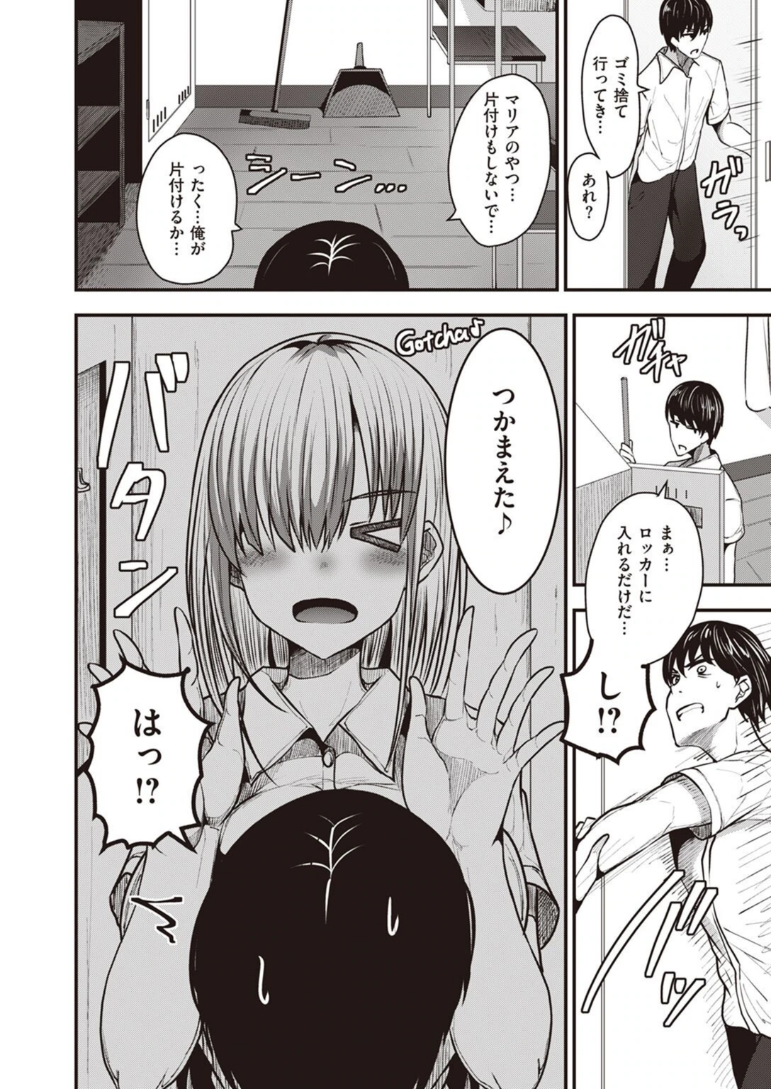 試し読み 4枚目