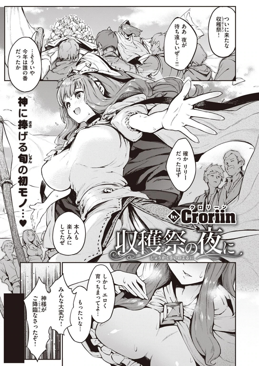 試し読み 1枚目