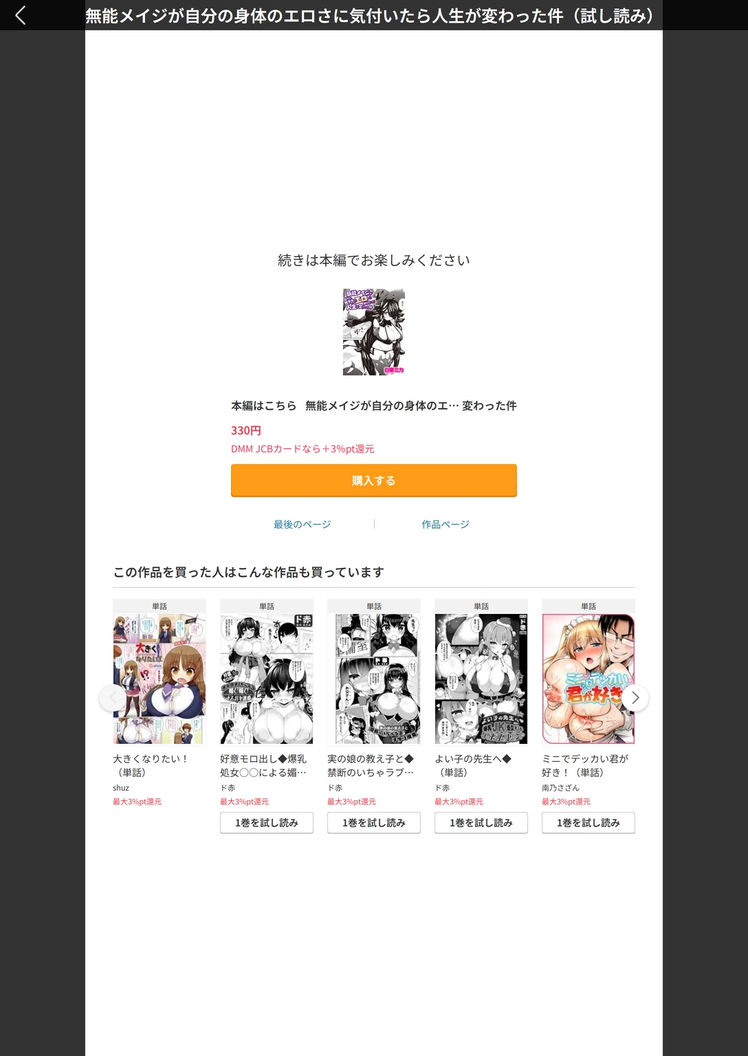 試し読み 7枚目