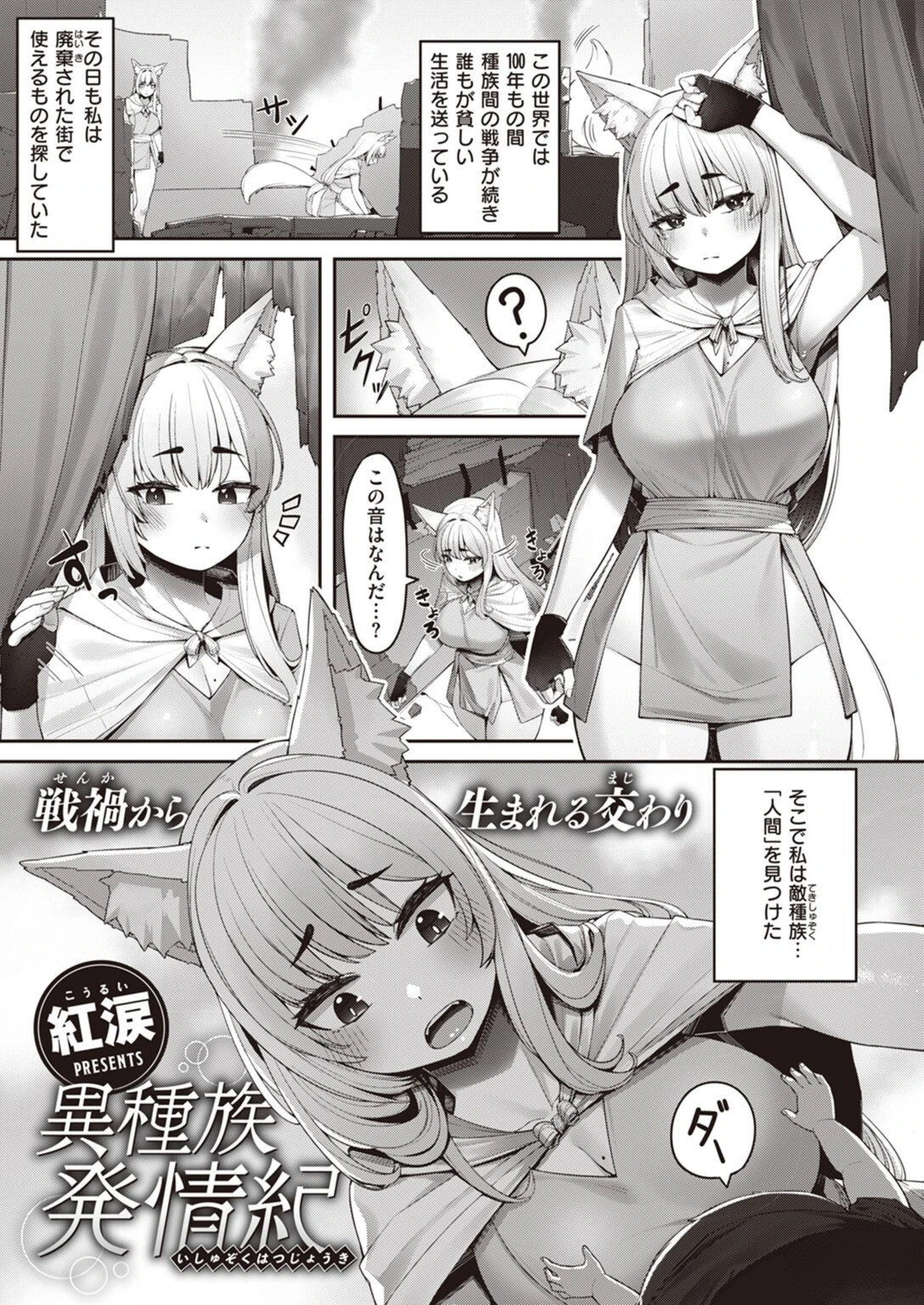 試し読み 1枚目