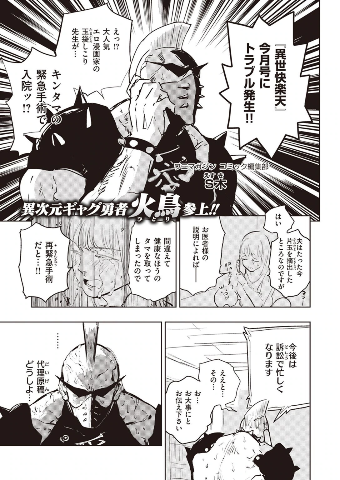 試し読み 1枚目