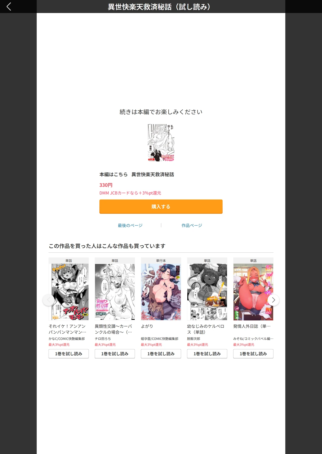 試し読み 3枚目
