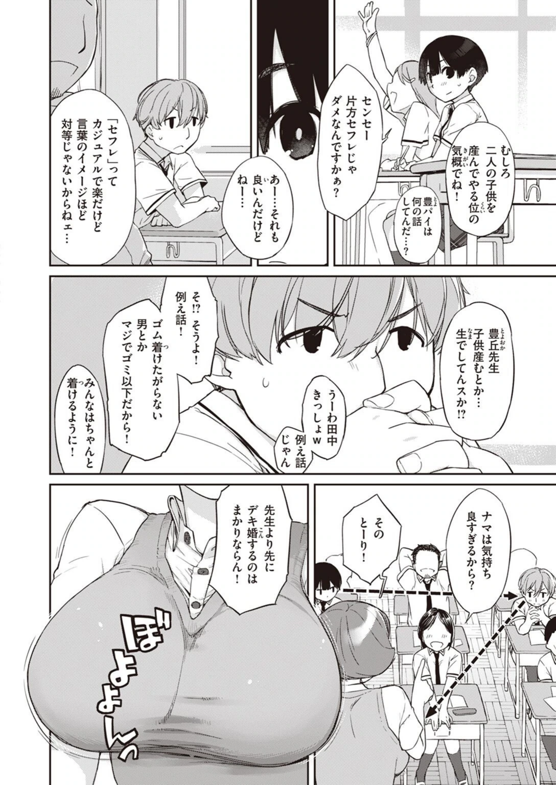 試し読み 4枚目