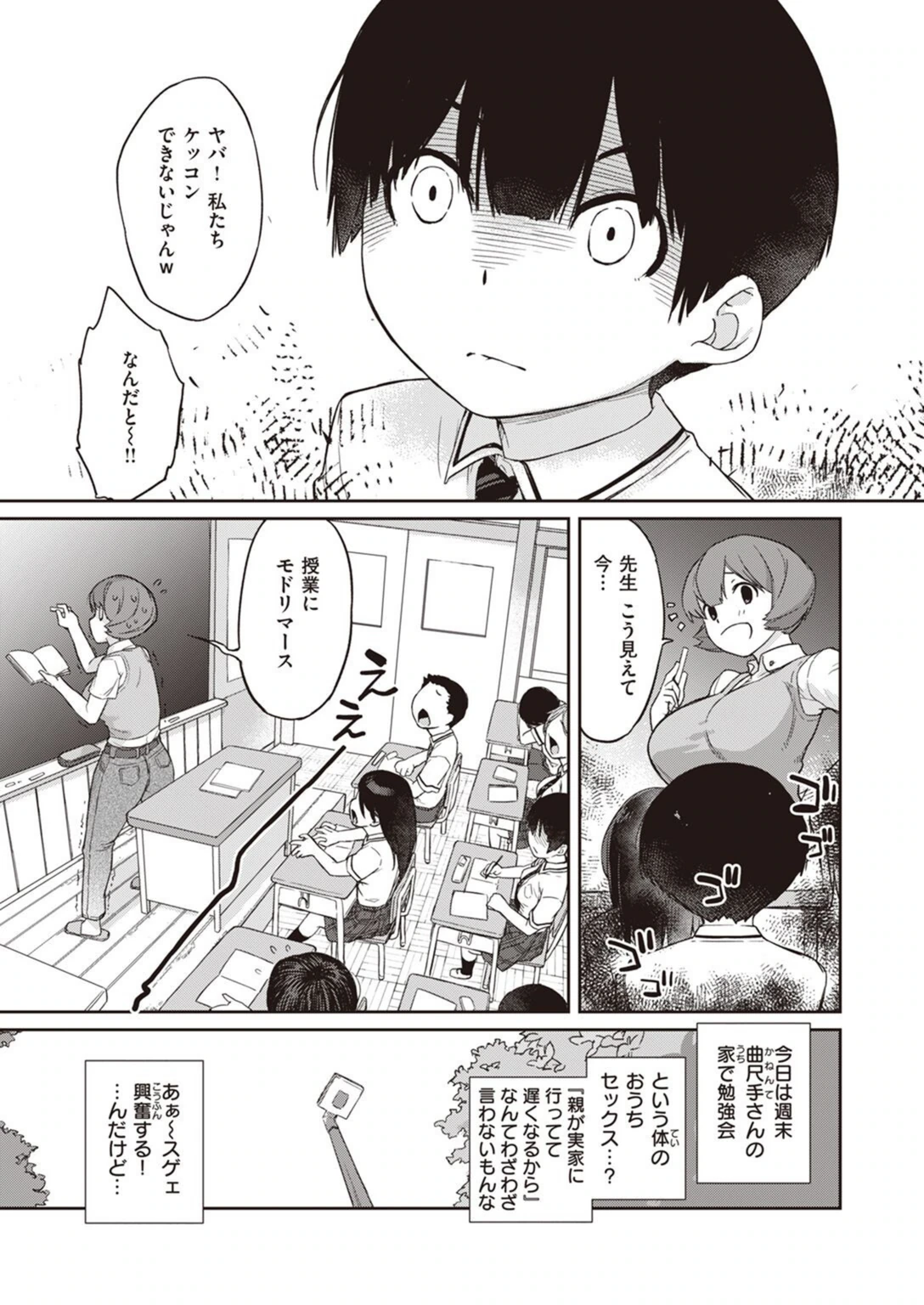 試し読み 5枚目