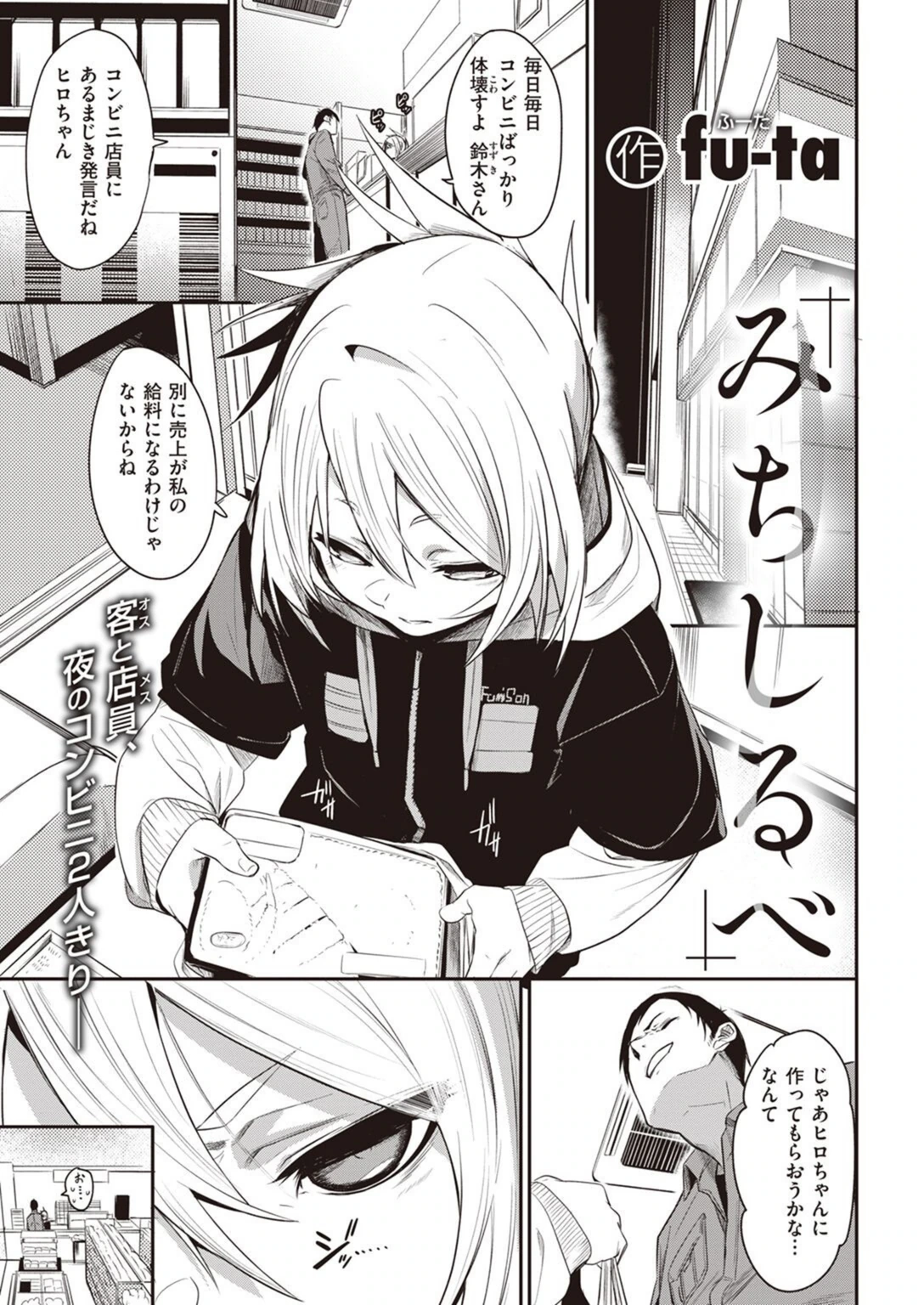 試し読み 1枚目