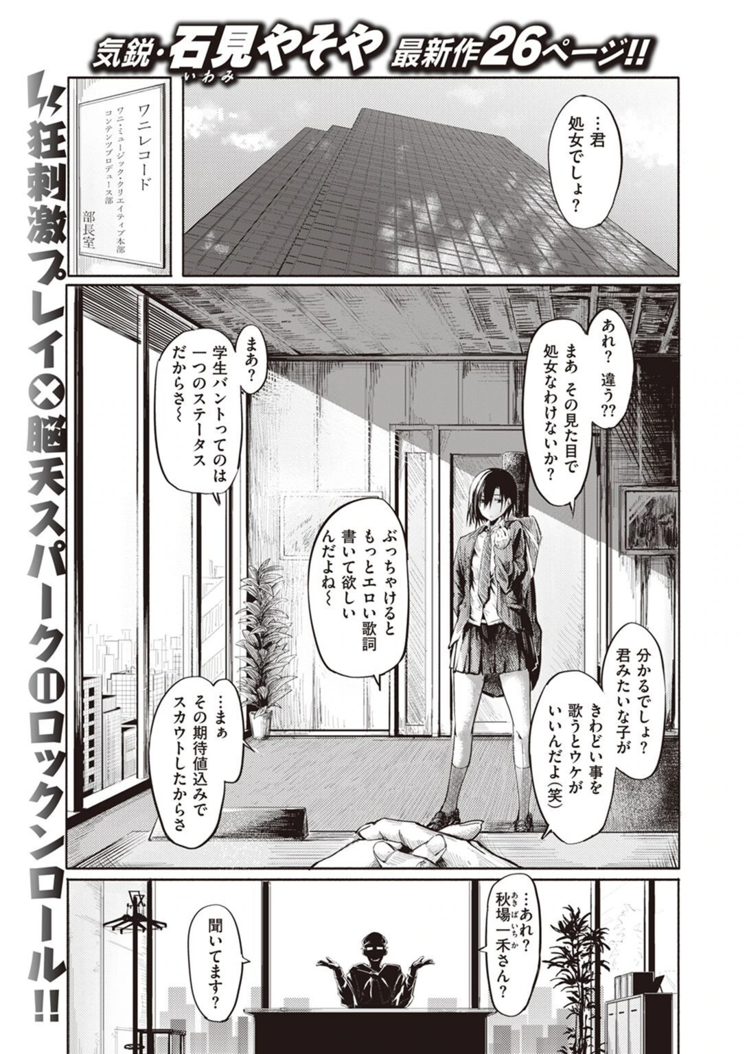 試し読み 1枚目