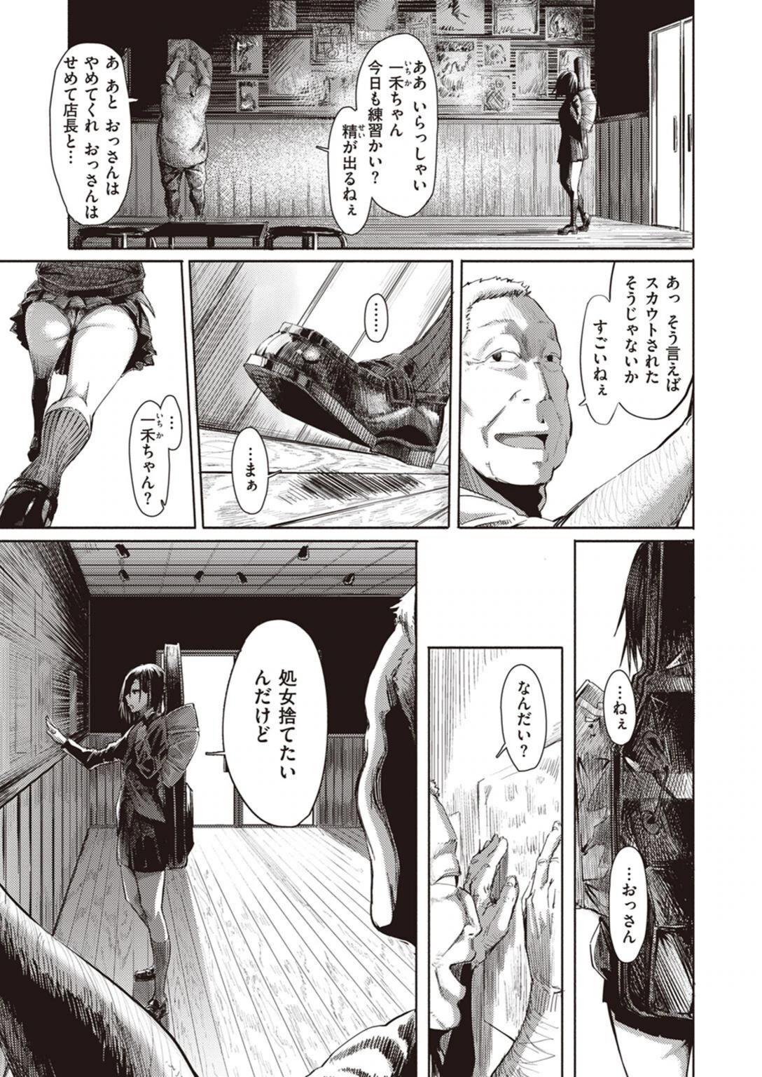 試し読み 3枚目
