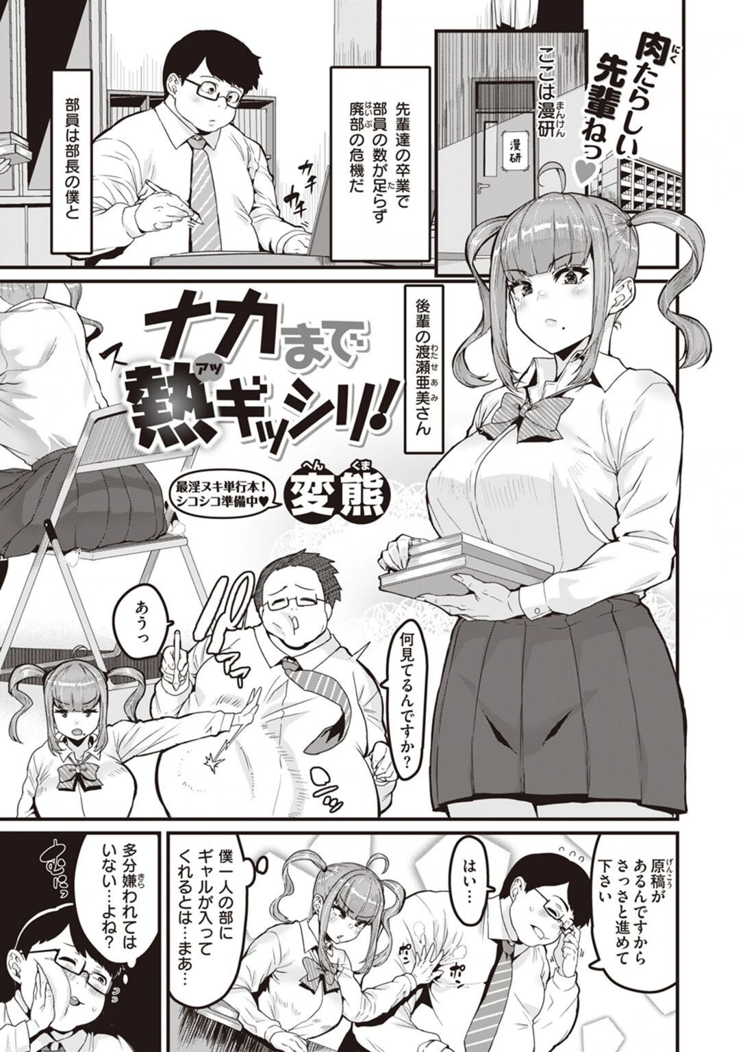 試し読み 1枚目