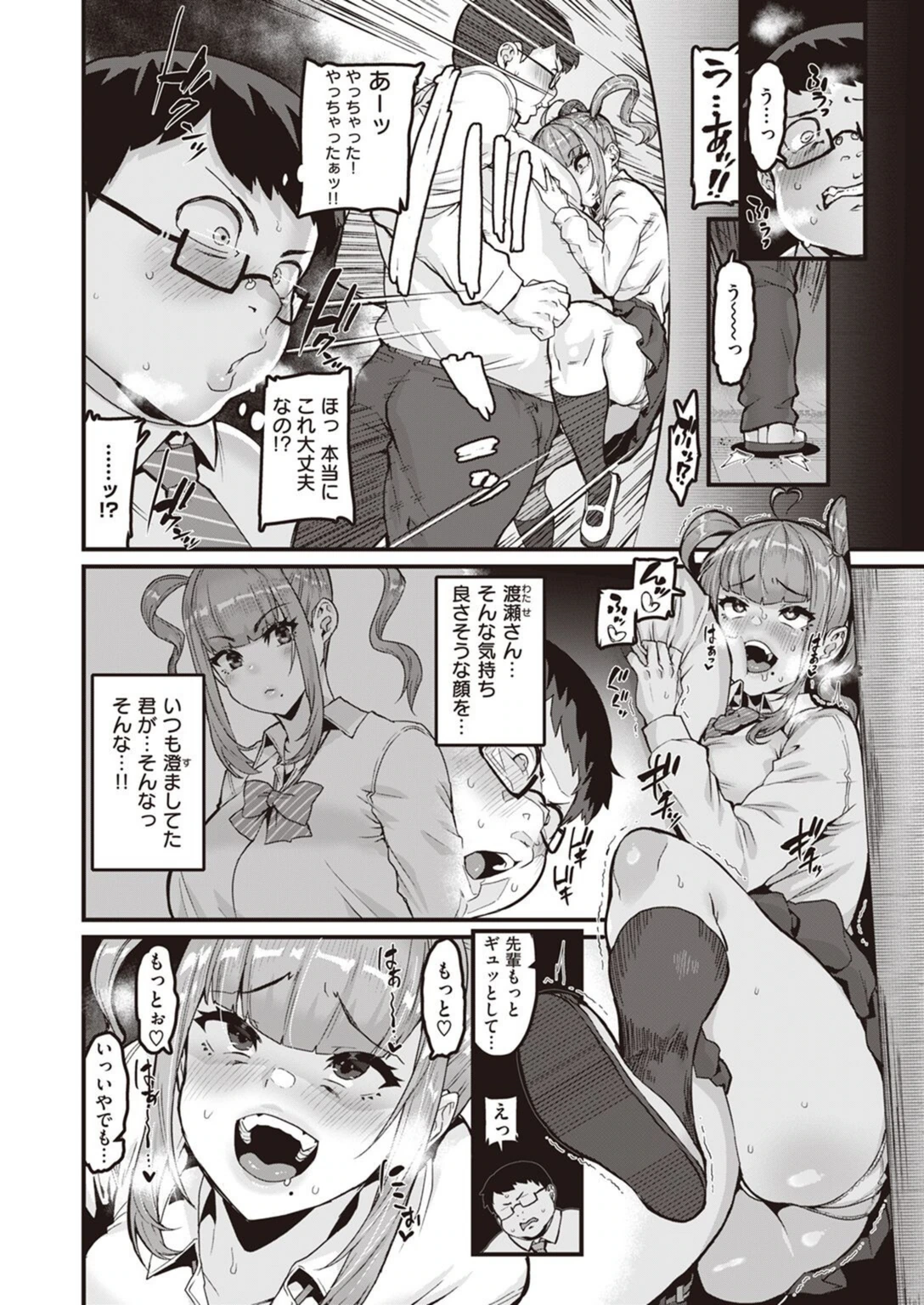 試し読み 6枚目