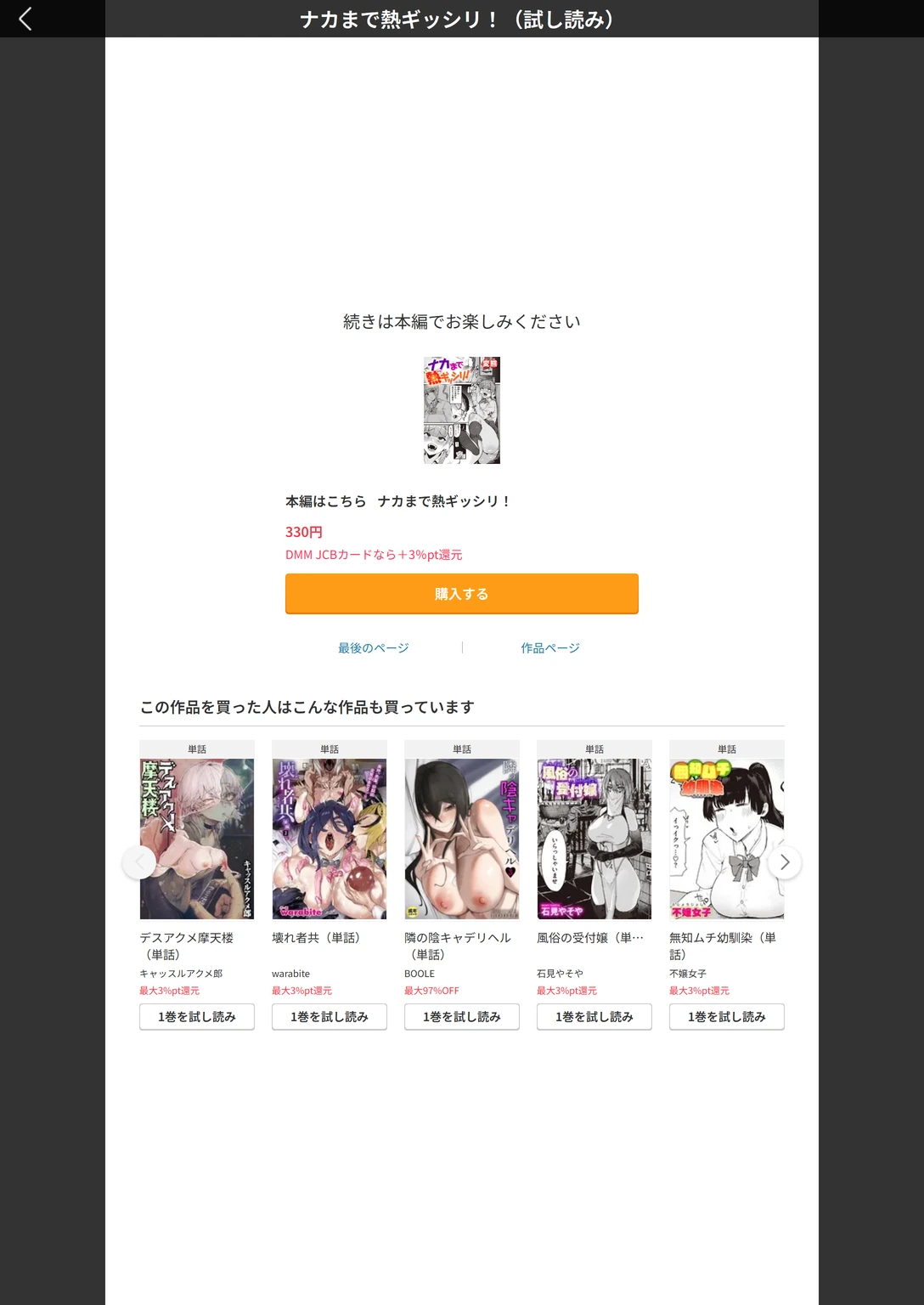 試し読み 7枚目