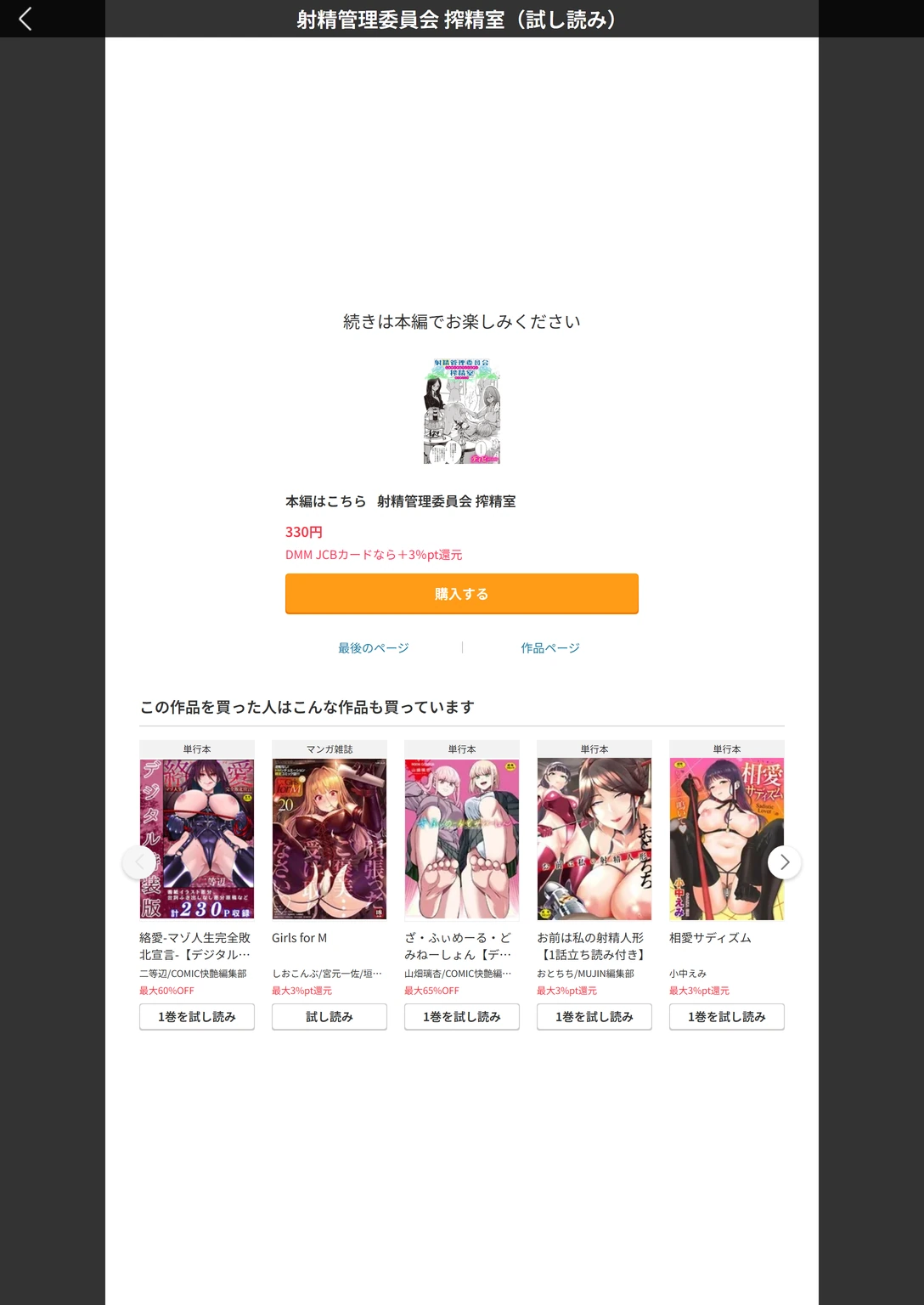 試し読み 7枚目