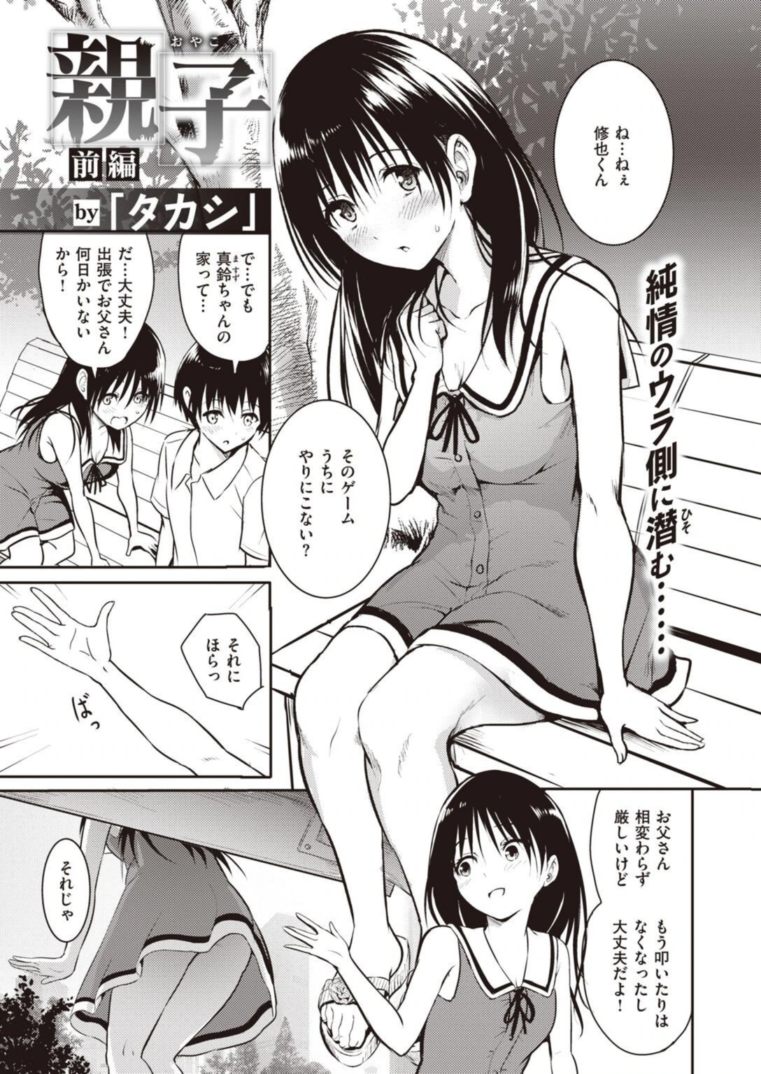 試し読み 5枚目