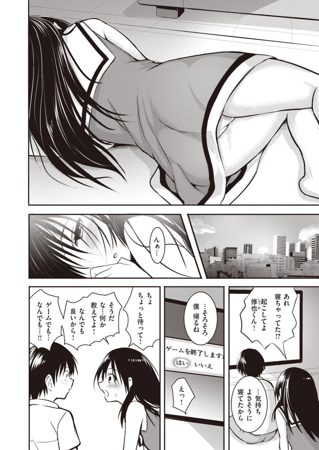 試し読み 8枚目