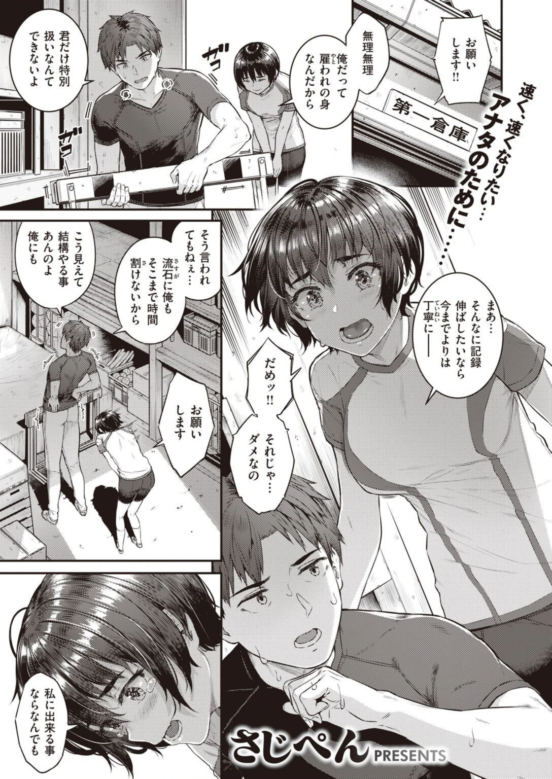 試し読み 1枚目