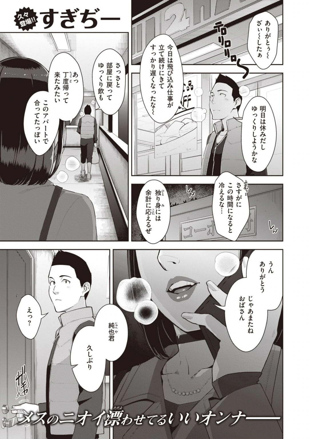 試し読み 1枚目