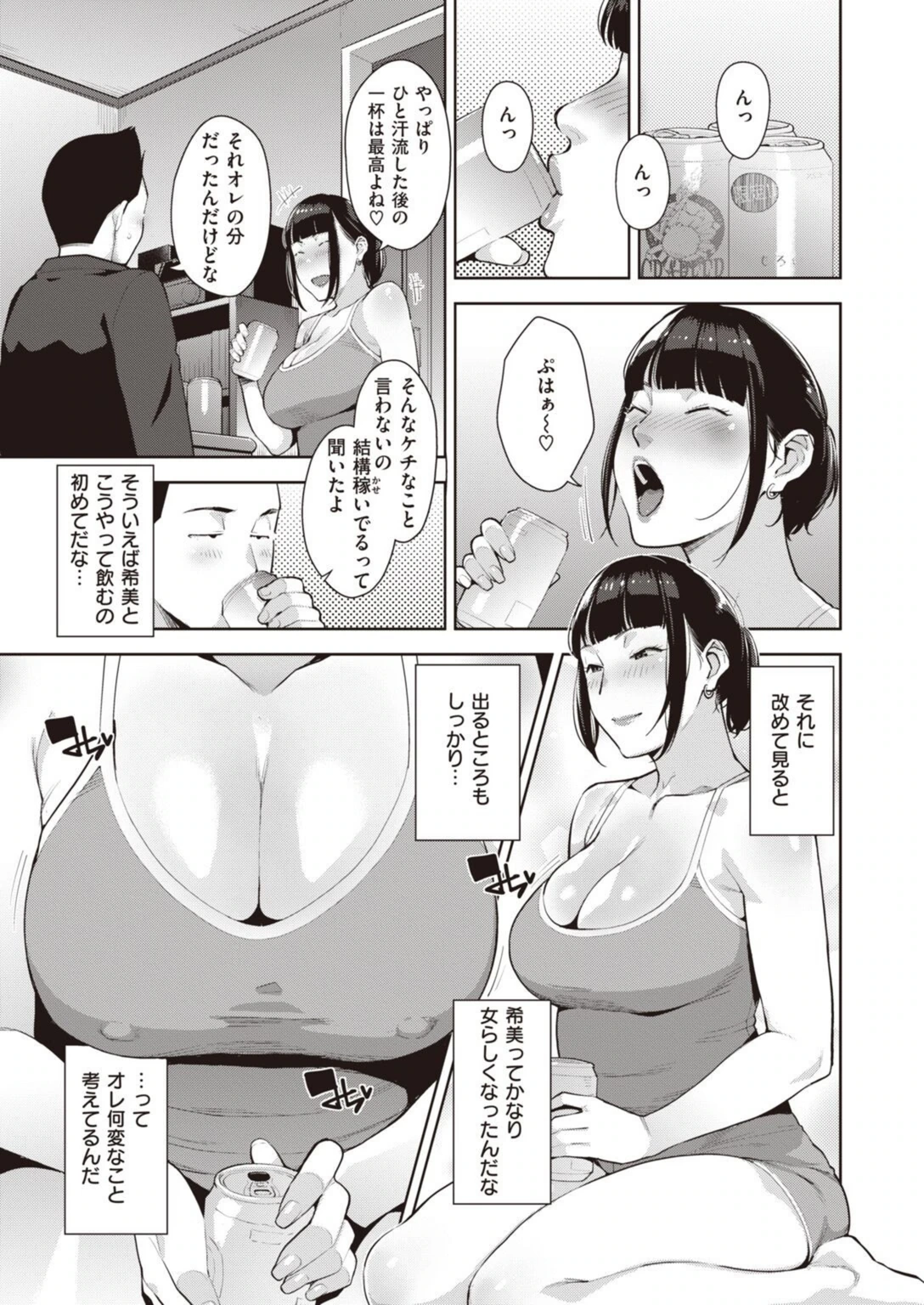 試し読み 7枚目