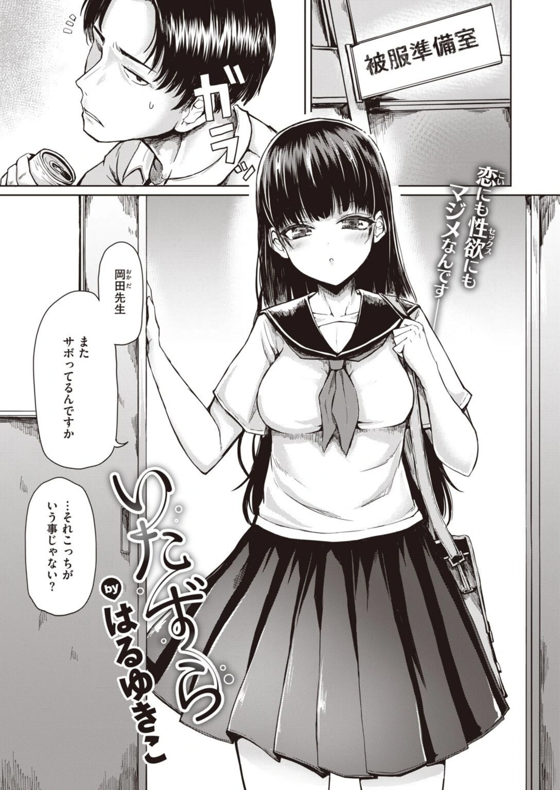 試し読み 1枚目