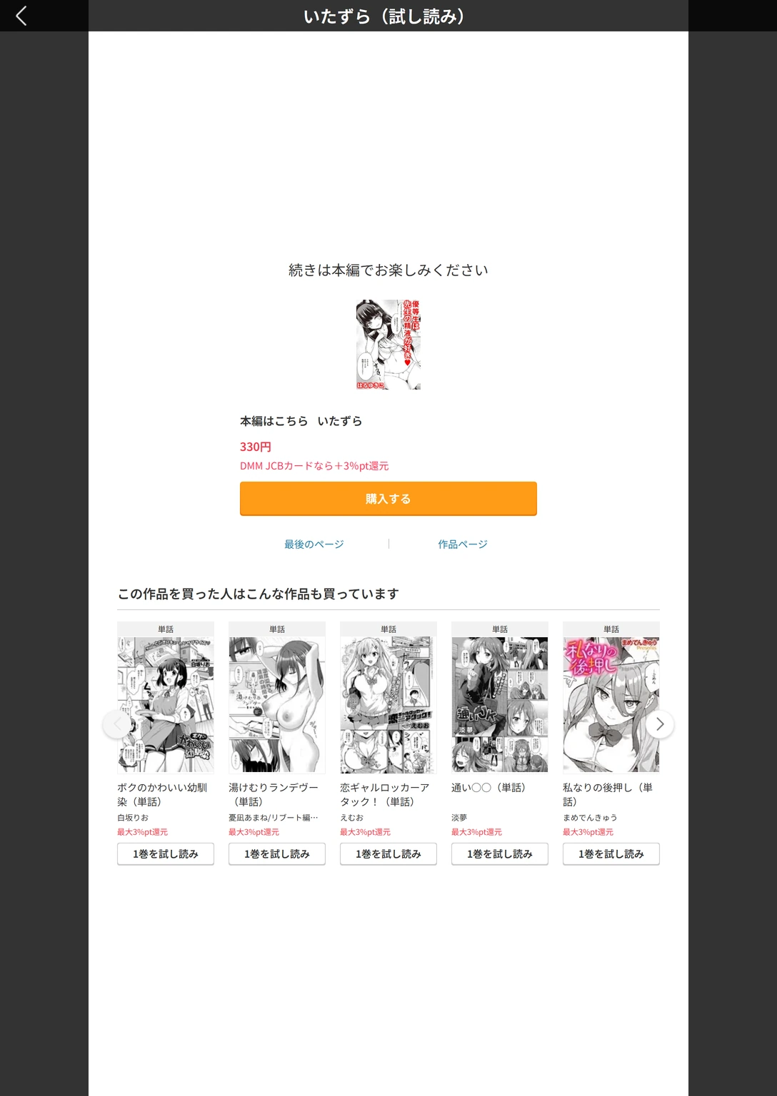 試し読み 4枚目