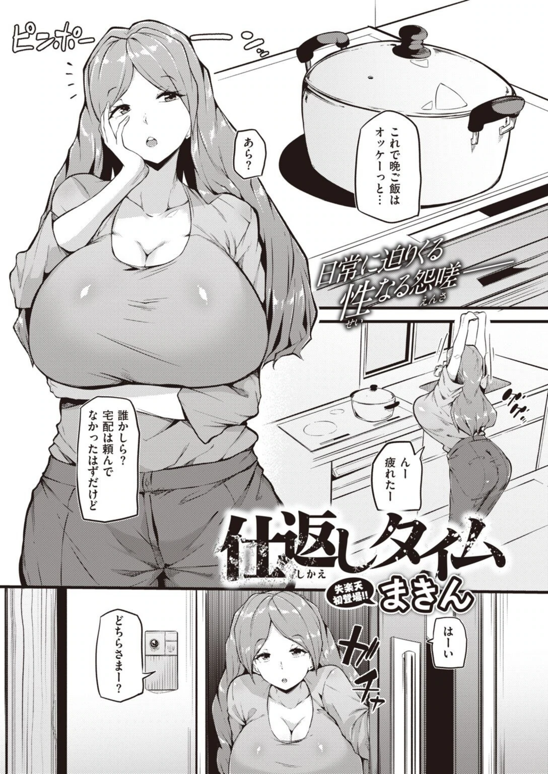 試し読み 1枚目