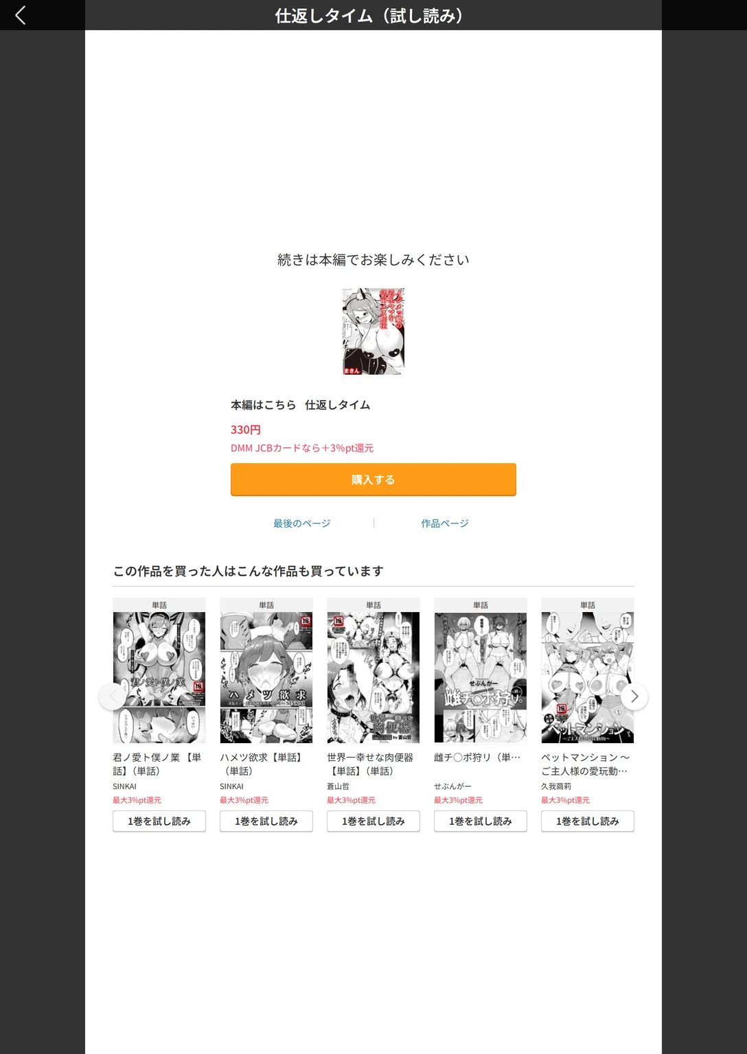 試し読み 7枚目