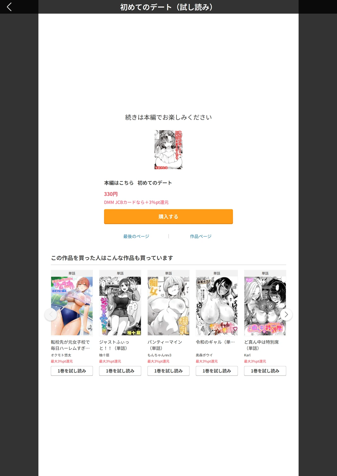 試し読み 7枚目