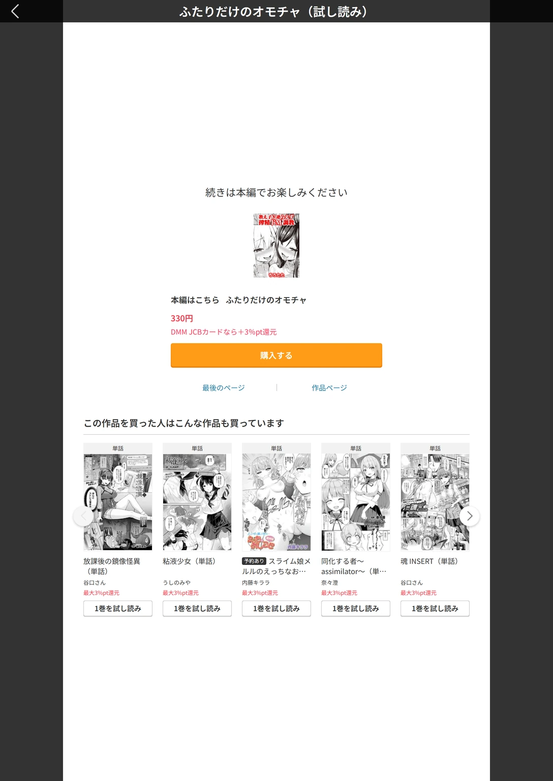 試し読み 4枚目
