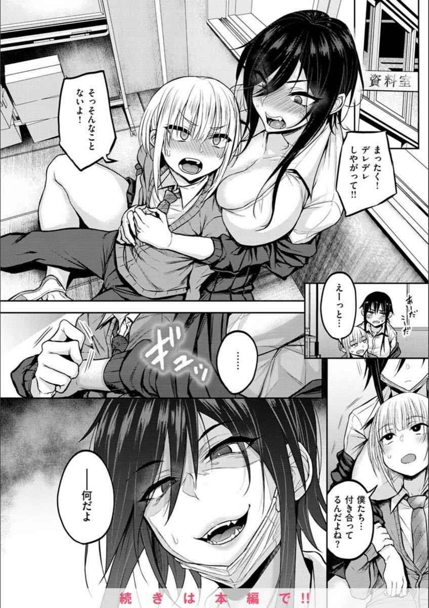 試し読み 8枚目
