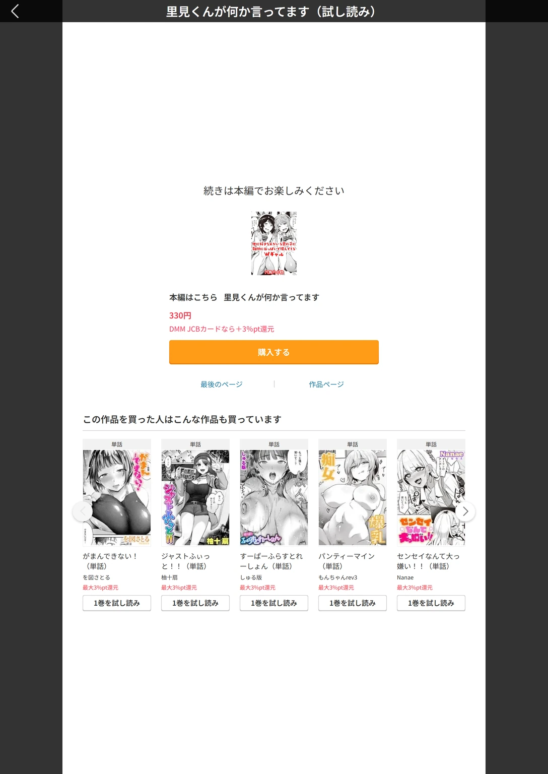 試し読み 6枚目