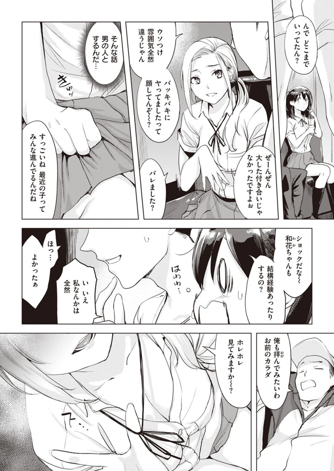 試し読み 4枚目