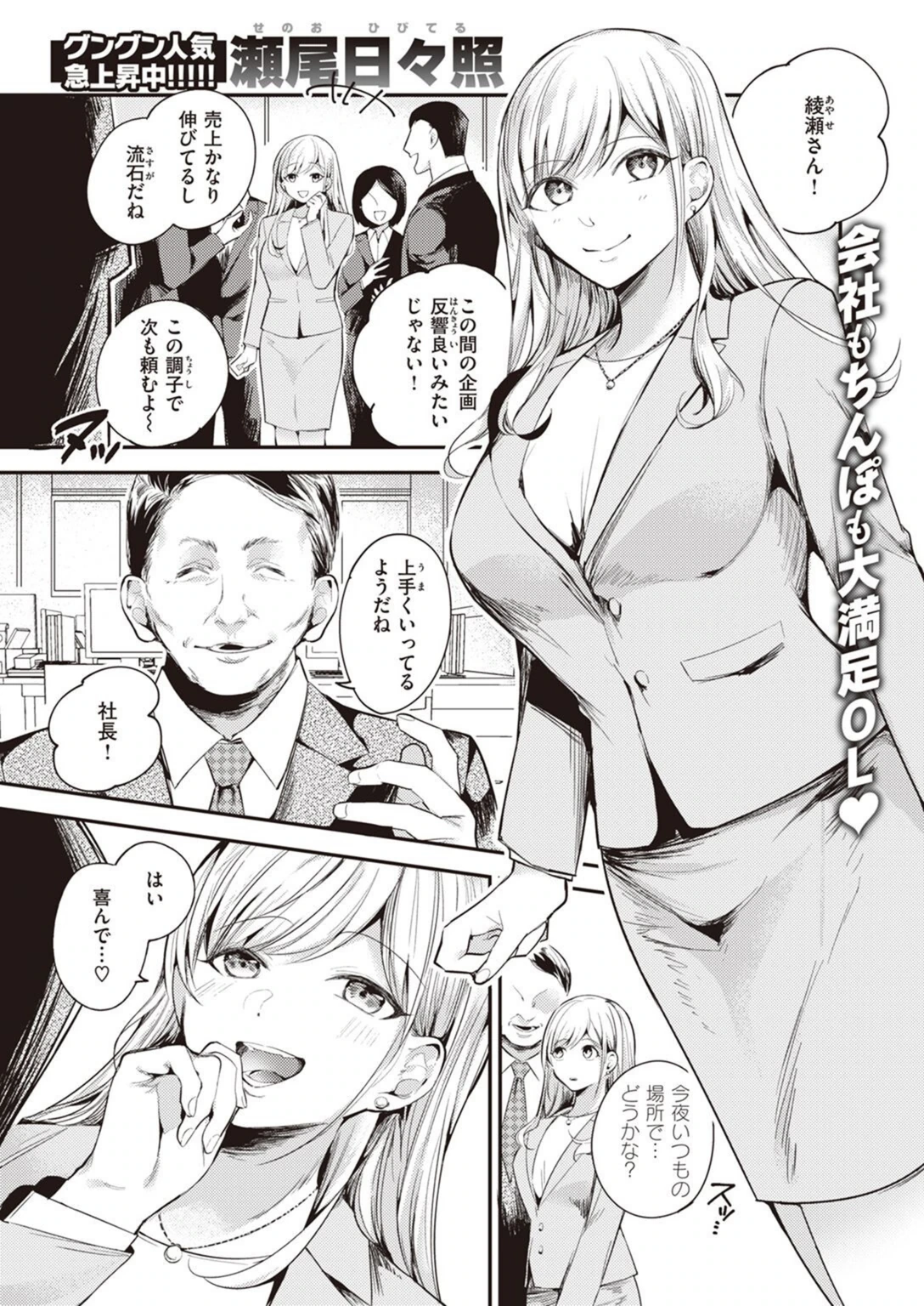 試し読み 1枚目