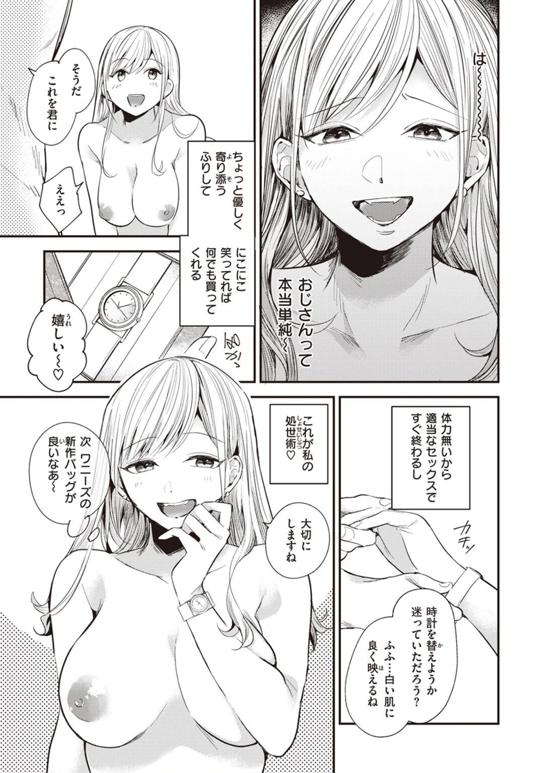 試し読み 3枚目