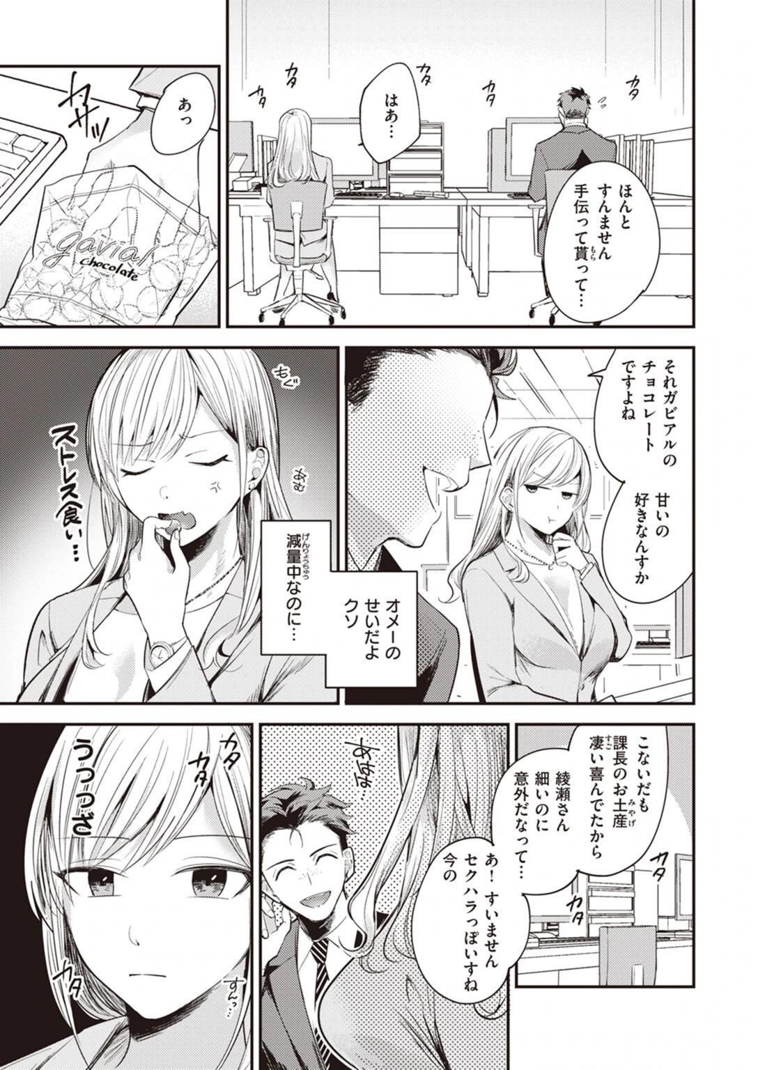 試し読み 5枚目