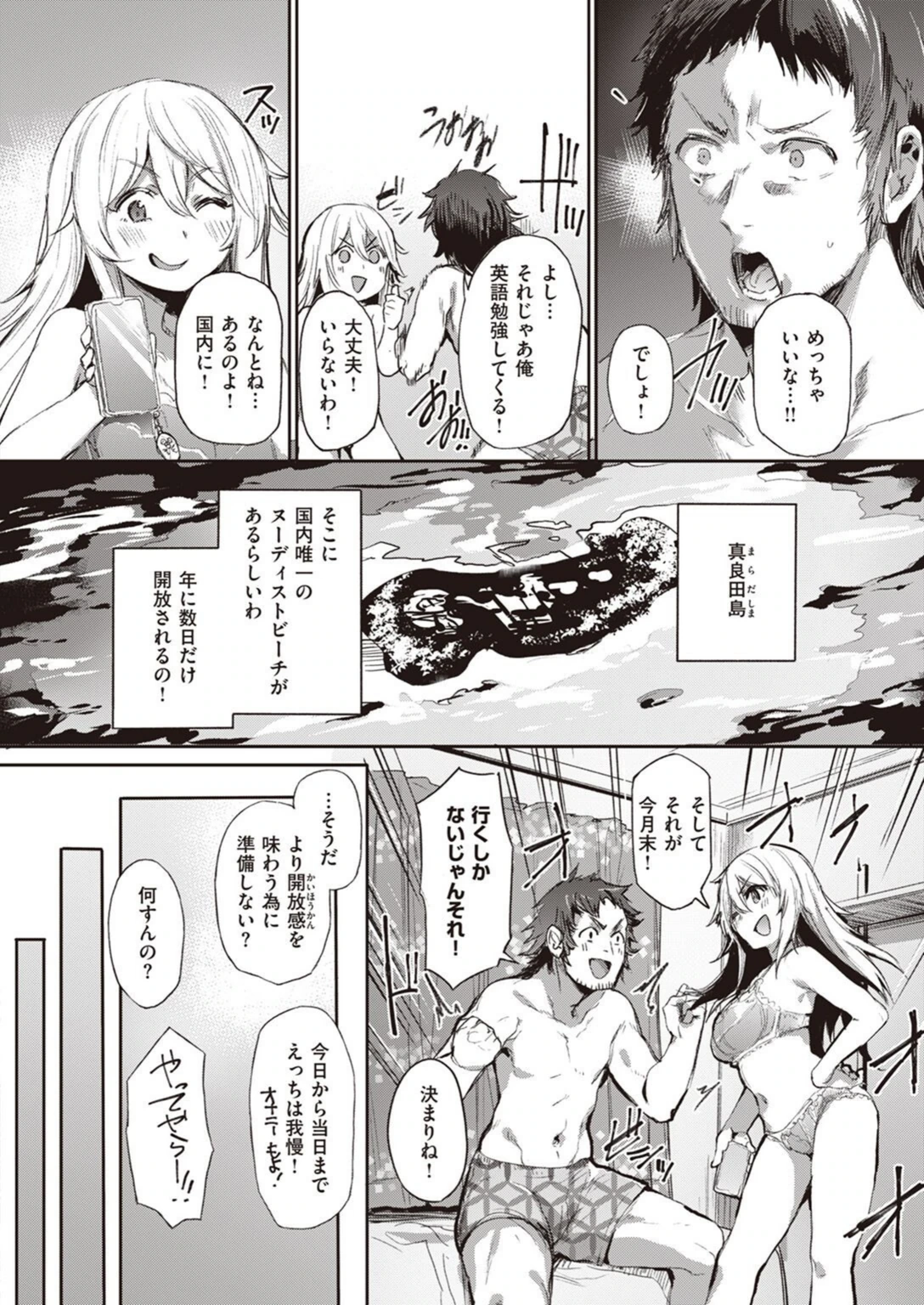 試し読み 2枚目
