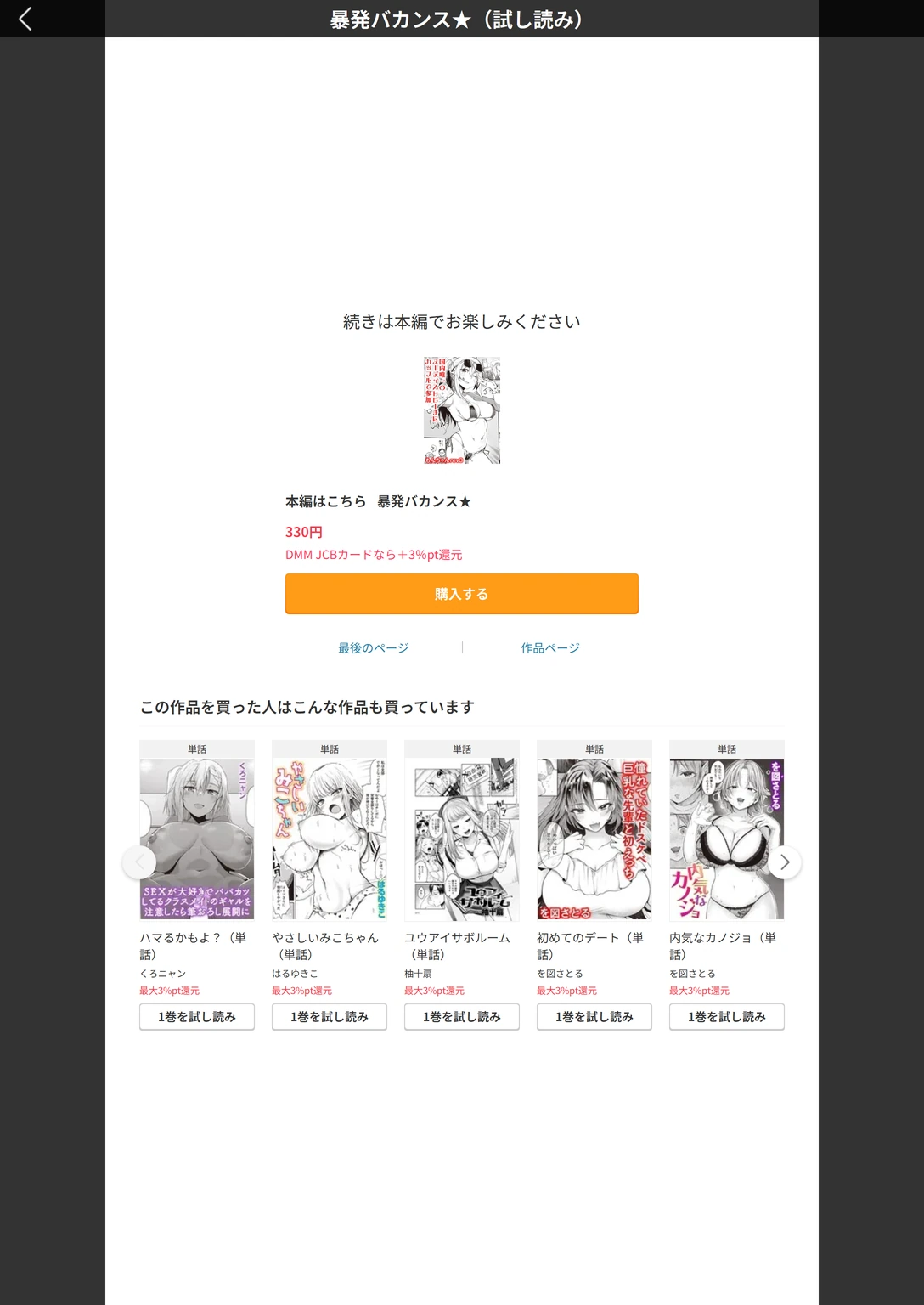 試し読み 6枚目